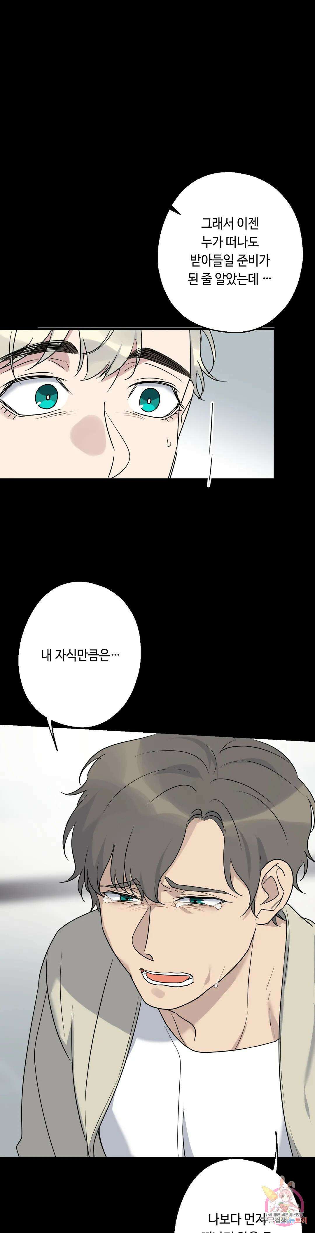 포인트 슈팅 28화 7