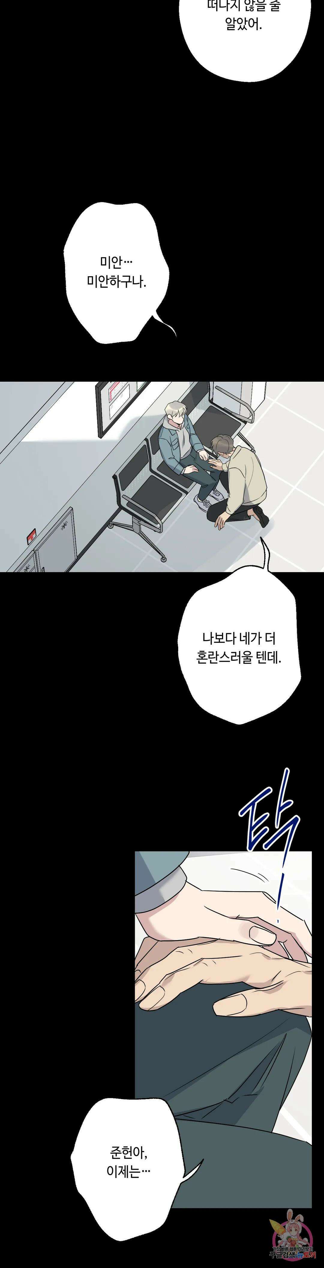 포인트 슈팅 28화 8