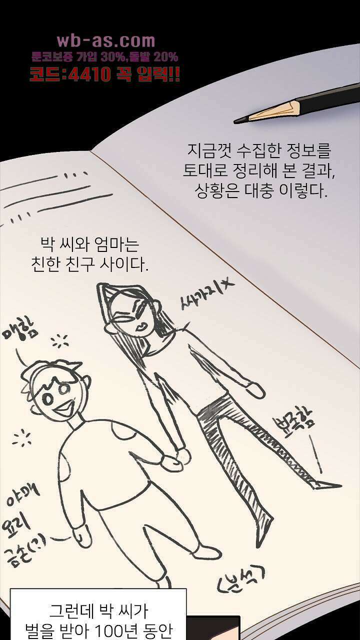 미래상 15화 1