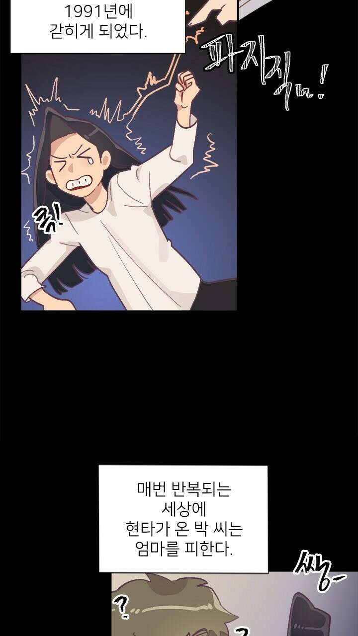 미래상 15화 2