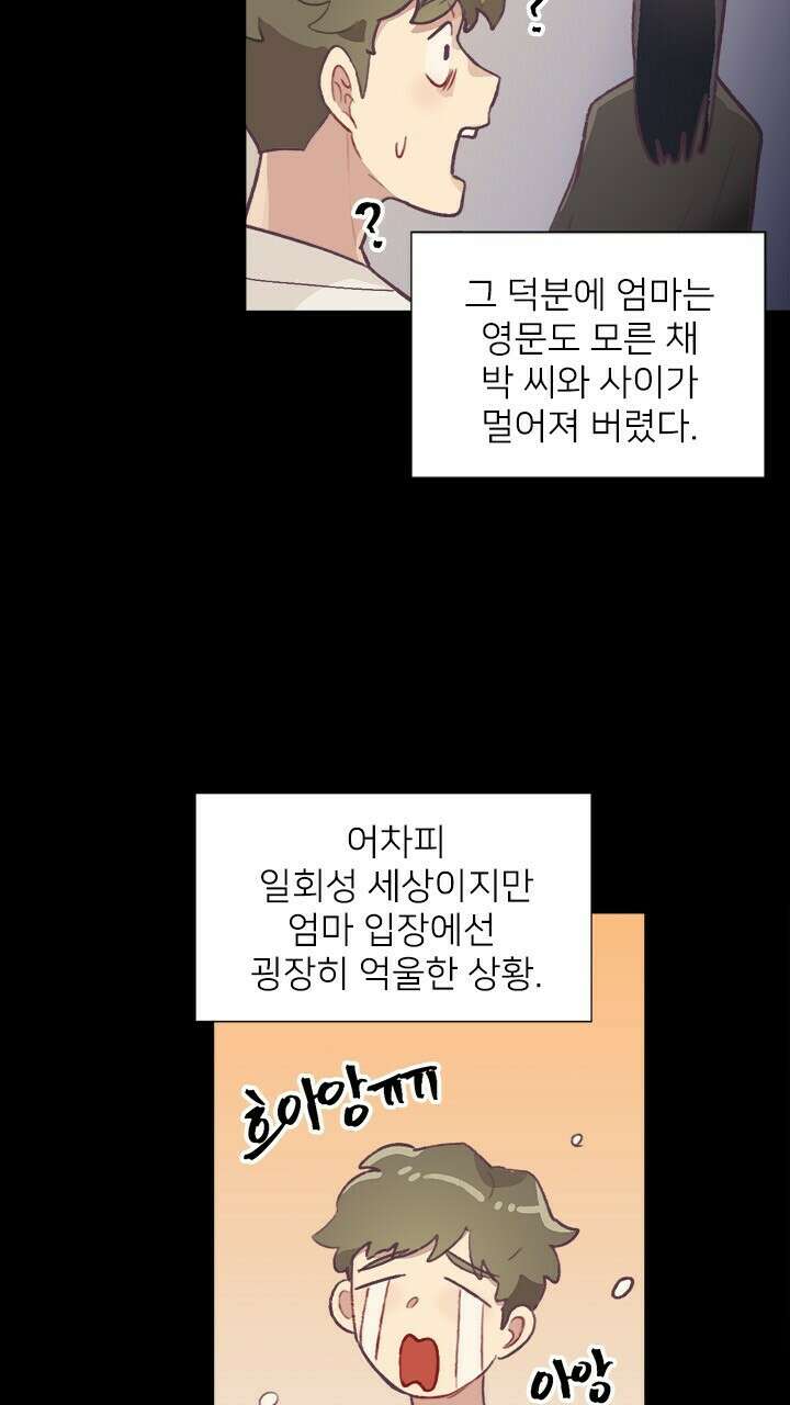 미래상 15화 3