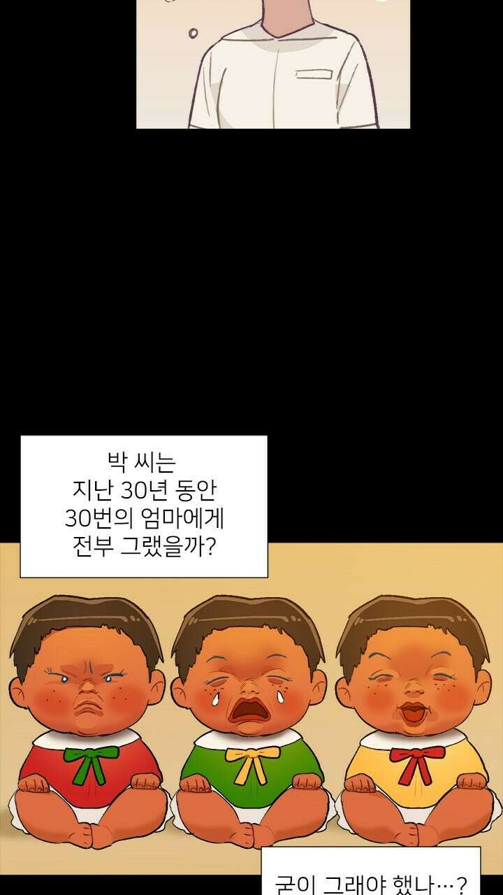 미래상 15화 4