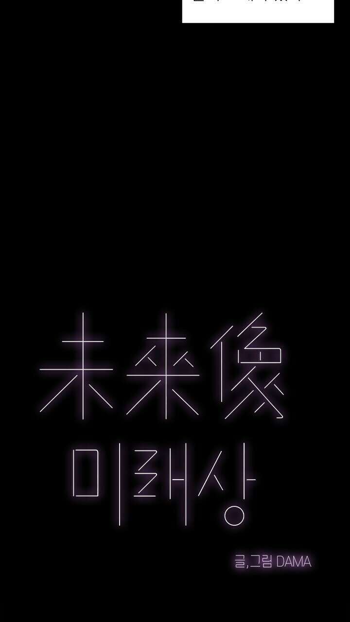 미래상 15화 5
