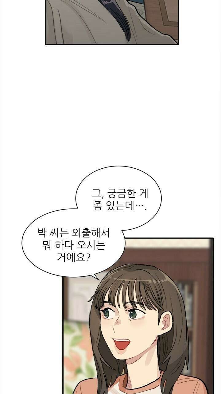 미래상 15화 9