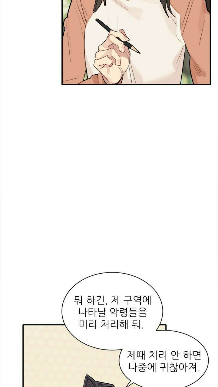 미래상 15화 10