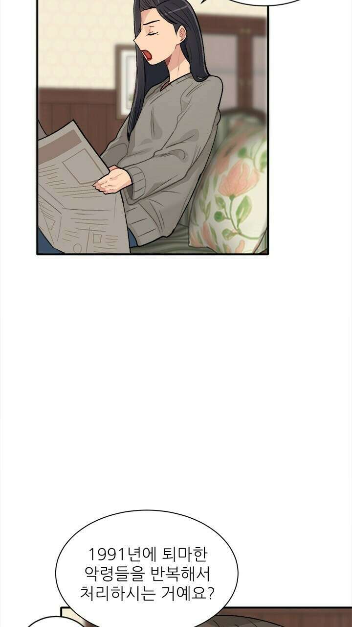 미래상 15화 11