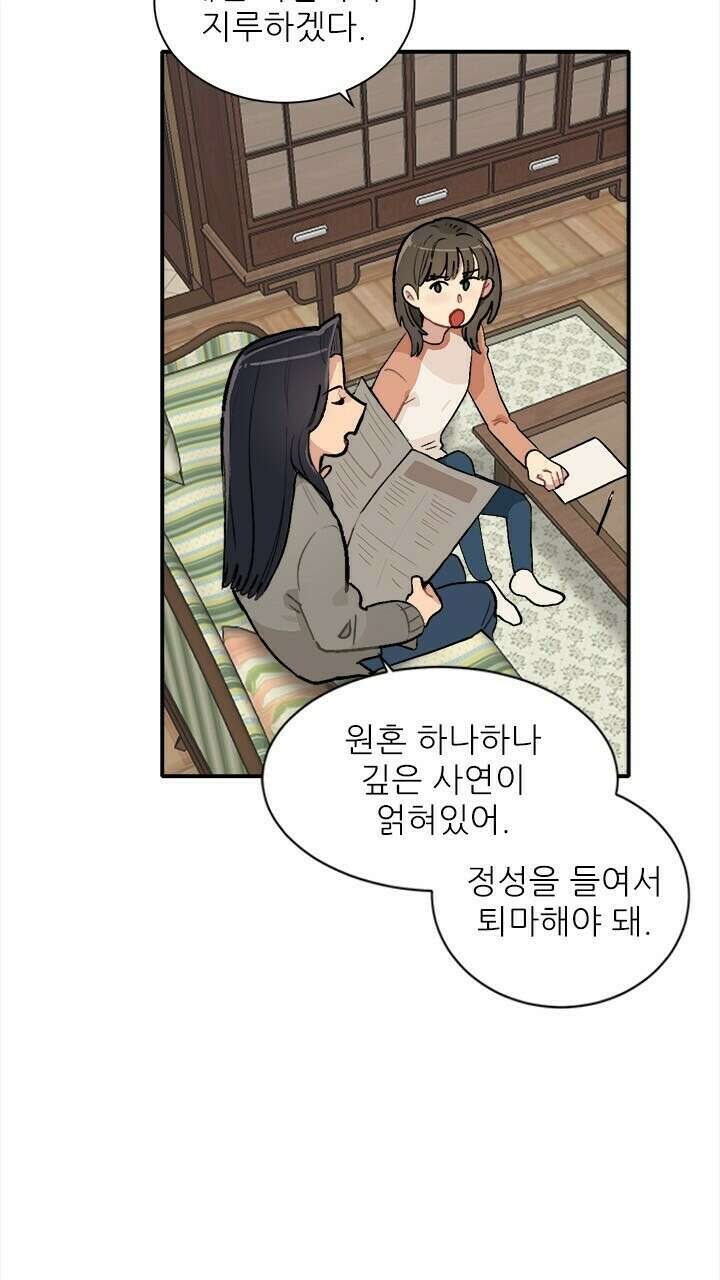 미래상 15화 13