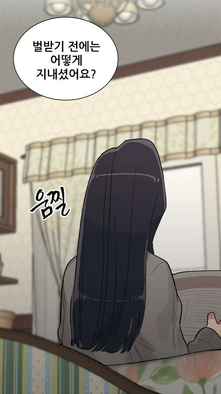 미래상 15화 15
