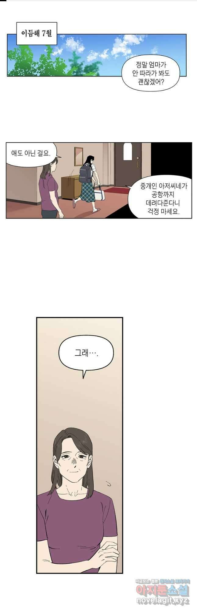 순혈의 군장 124화 1