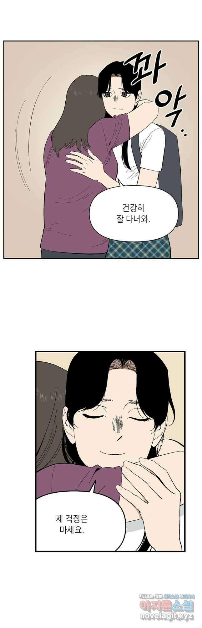 순혈의 군장 124화 2