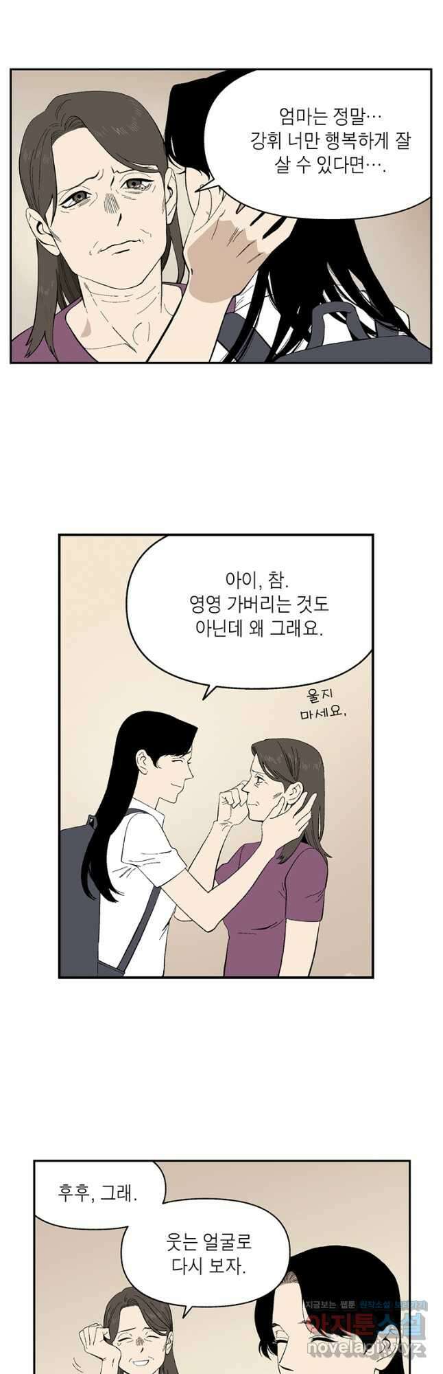 순혈의 군장 124화 3