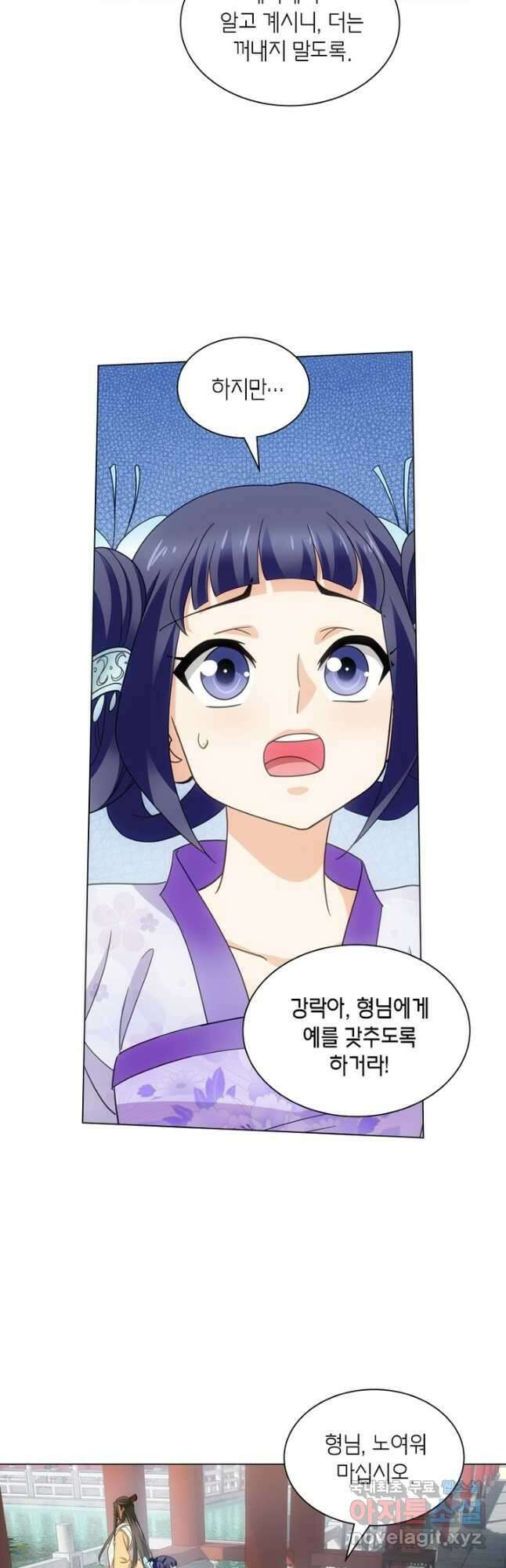 황자님 거기 있어줄래요 마지막화 7