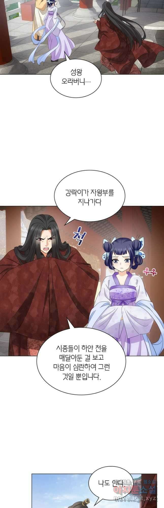 황자님 거기 있어줄래요 마지막화 8