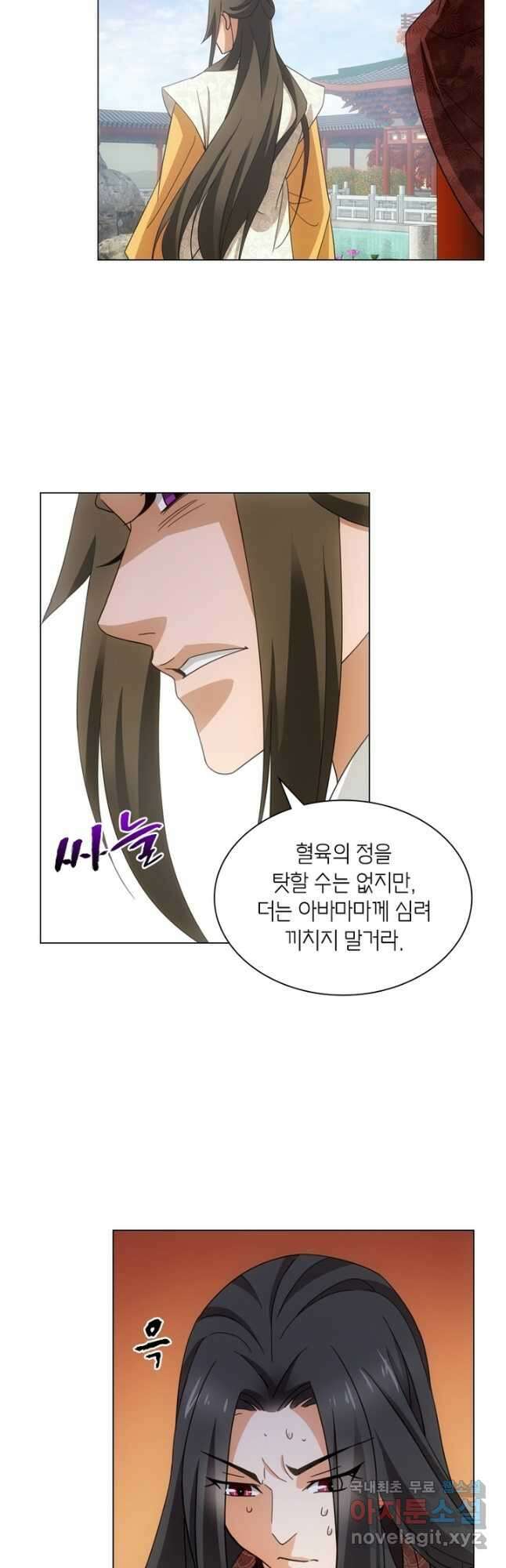 황자님 거기 있어줄래요 마지막화 9