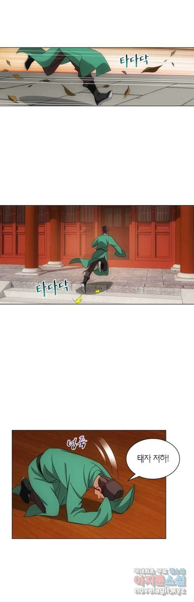 황자님 거기 있어줄래요 마지막화 14