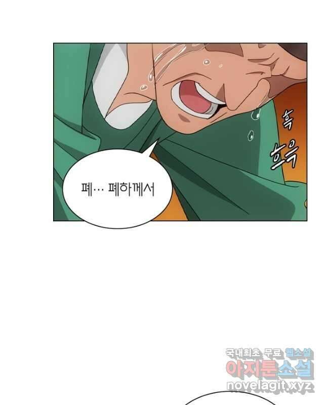 황자님 거기 있어줄래요 마지막화 15