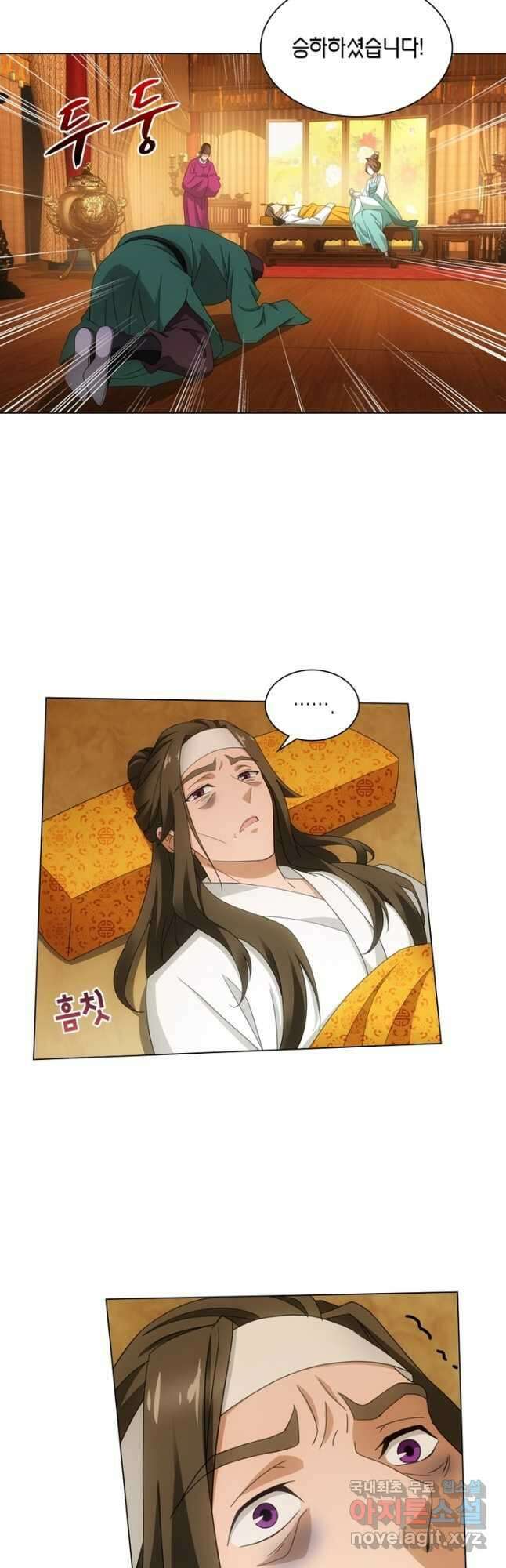 황자님 거기 있어줄래요 마지막화 16