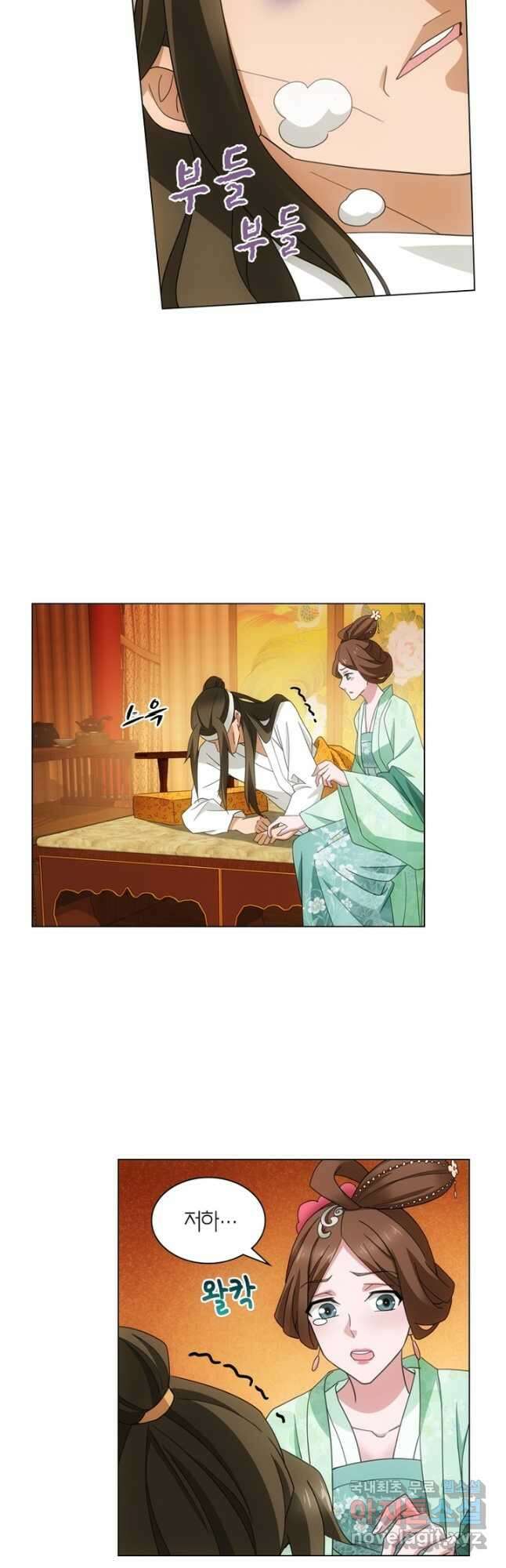 황자님 거기 있어줄래요 마지막화 17