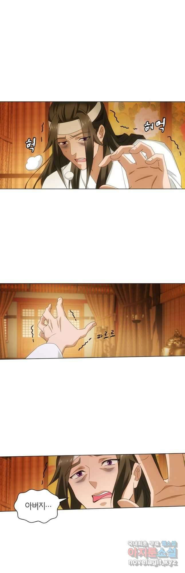 황자님 거기 있어줄래요 마지막화 18