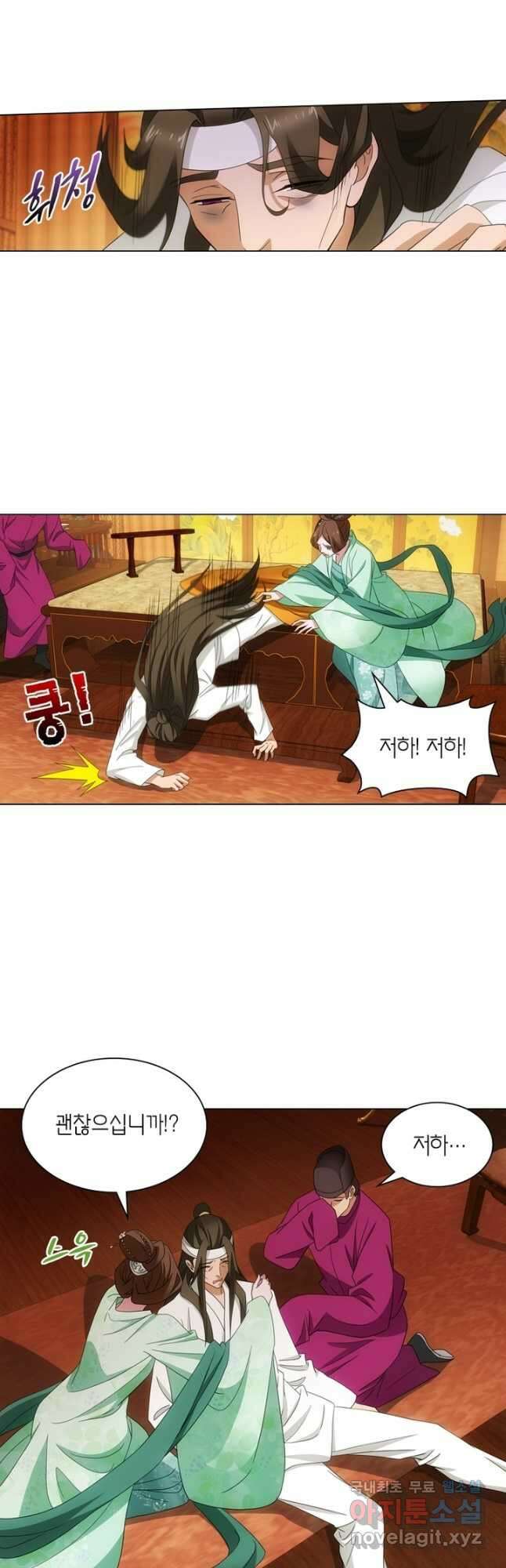황자님 거기 있어줄래요 마지막화 19