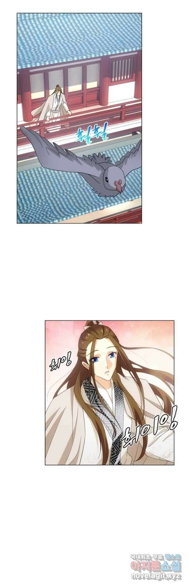 황자님 거기 있어줄래요 마지막화 23