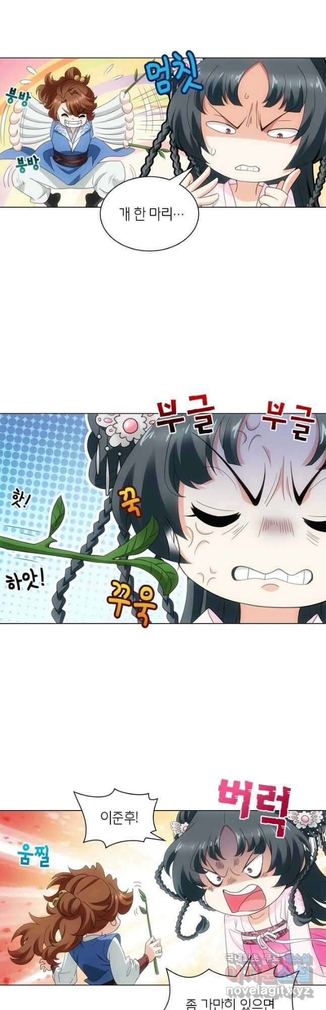 황자님 거기 있어줄래요 마지막화 28