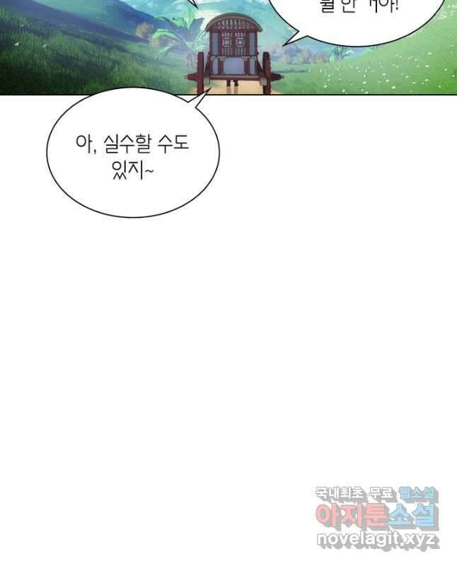 황자님 거기 있어줄래요 마지막화 30