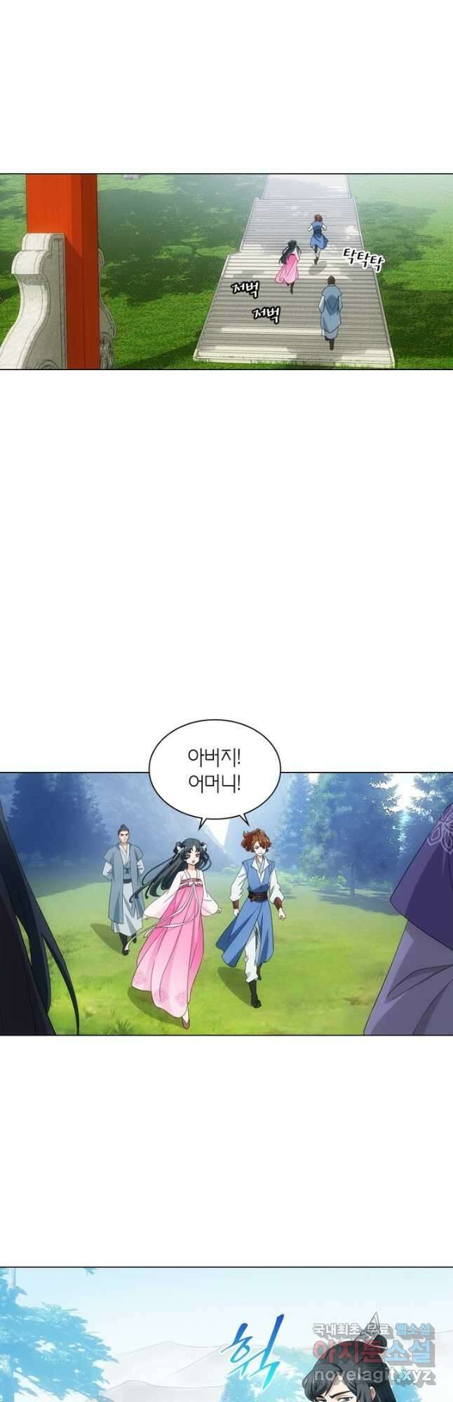 황자님 거기 있어줄래요 마지막화 33