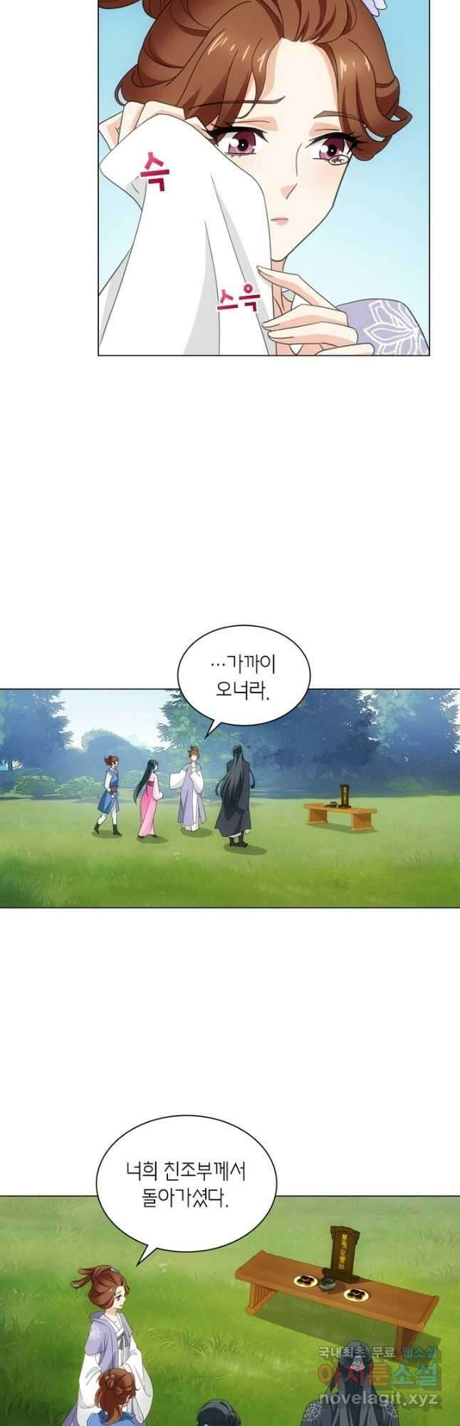 황자님 거기 있어줄래요 마지막화 35