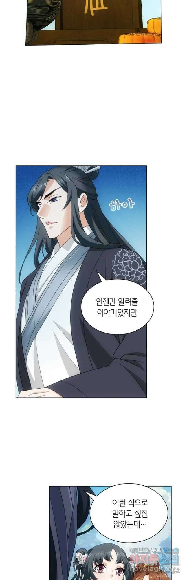 황자님 거기 있어줄래요 마지막화 37