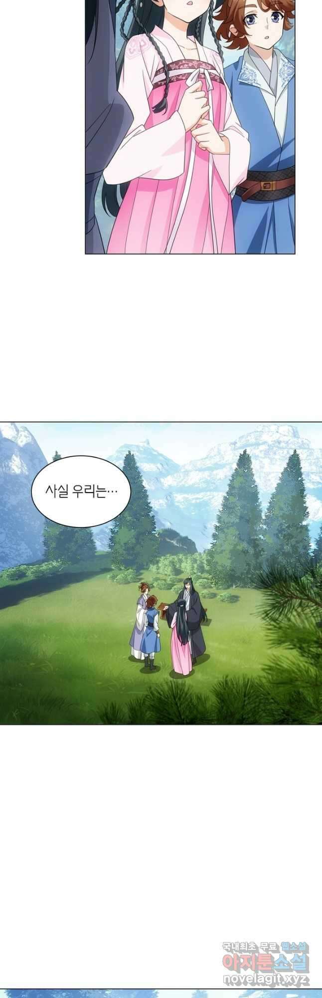 황자님 거기 있어줄래요 마지막화 38