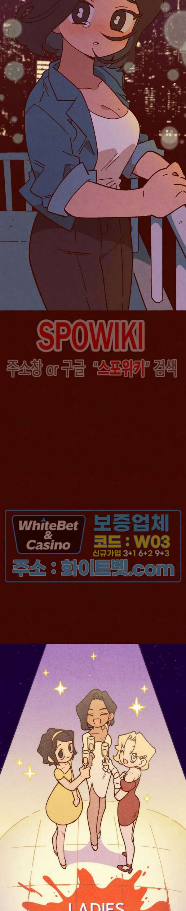 나는 에이미를 사랑해 외전 9화 2
