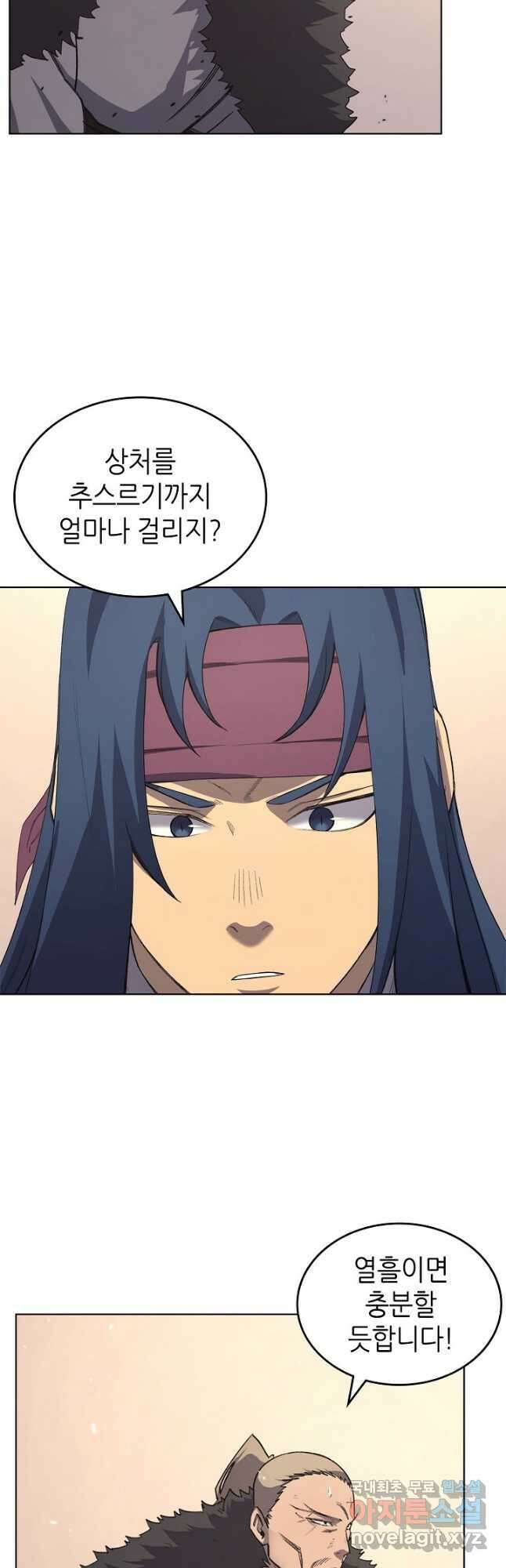 신마경천기 212화 (시즌3 마지막 화) 3