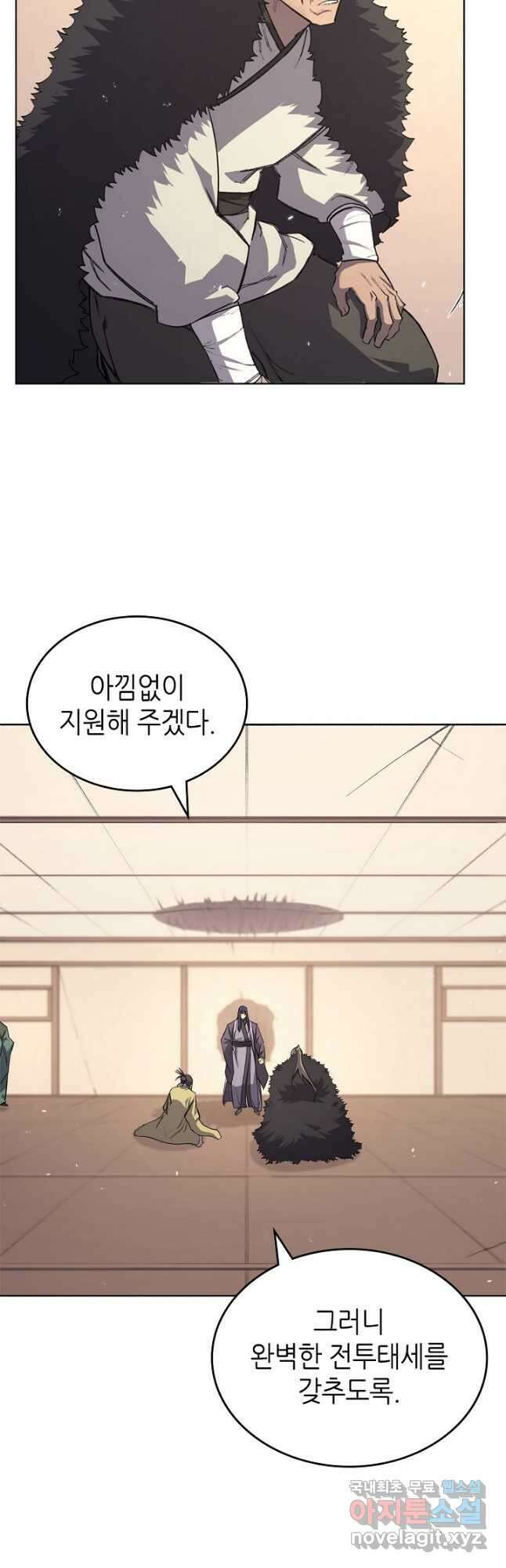 신마경천기 212화 (시즌3 마지막 화) 4