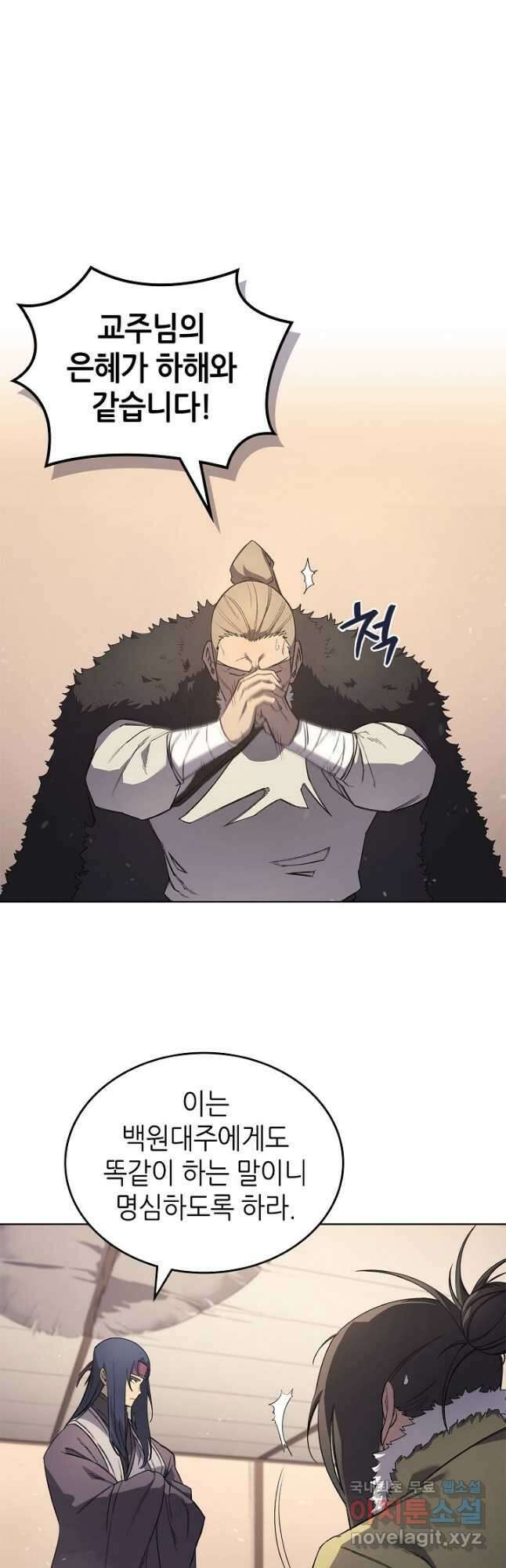 신마경천기 212화 (시즌3 마지막 화) 5