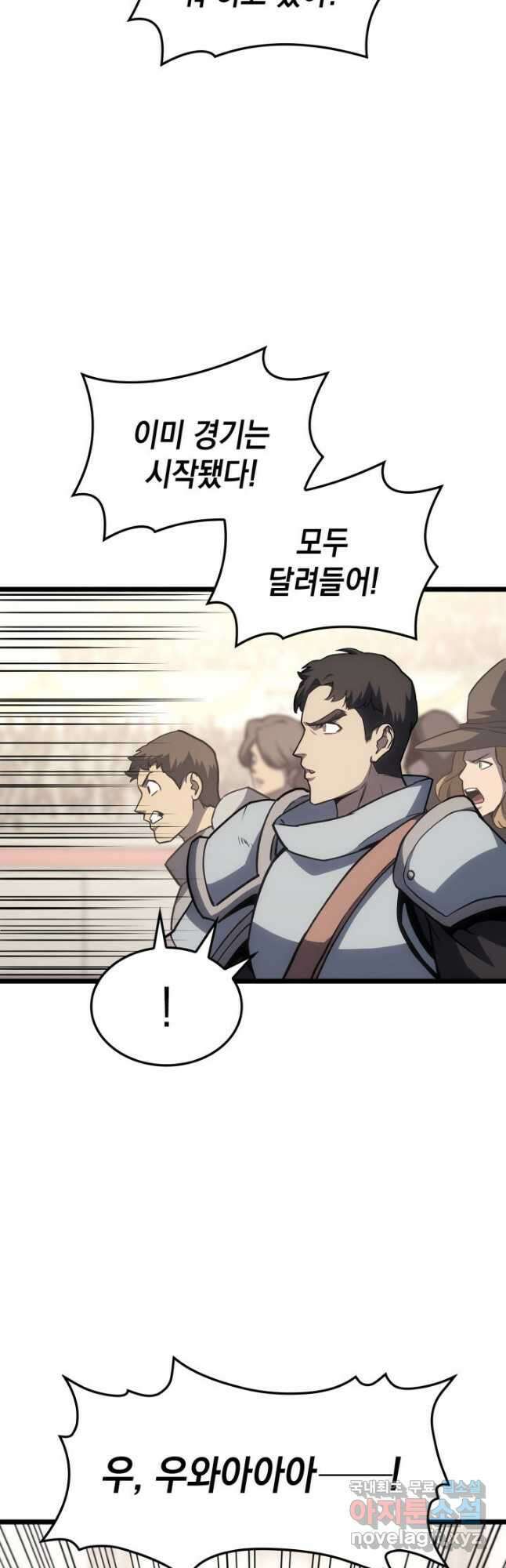 재앙급 영웅님이 귀환하셨다 64화 10