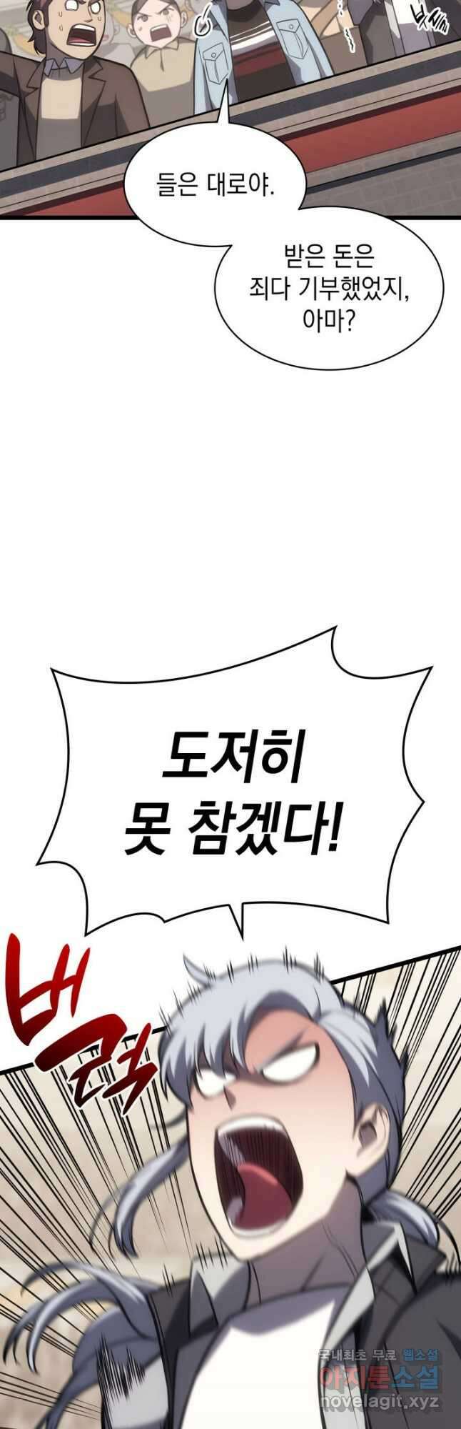 재앙급 영웅님이 귀환하셨다 64화 13