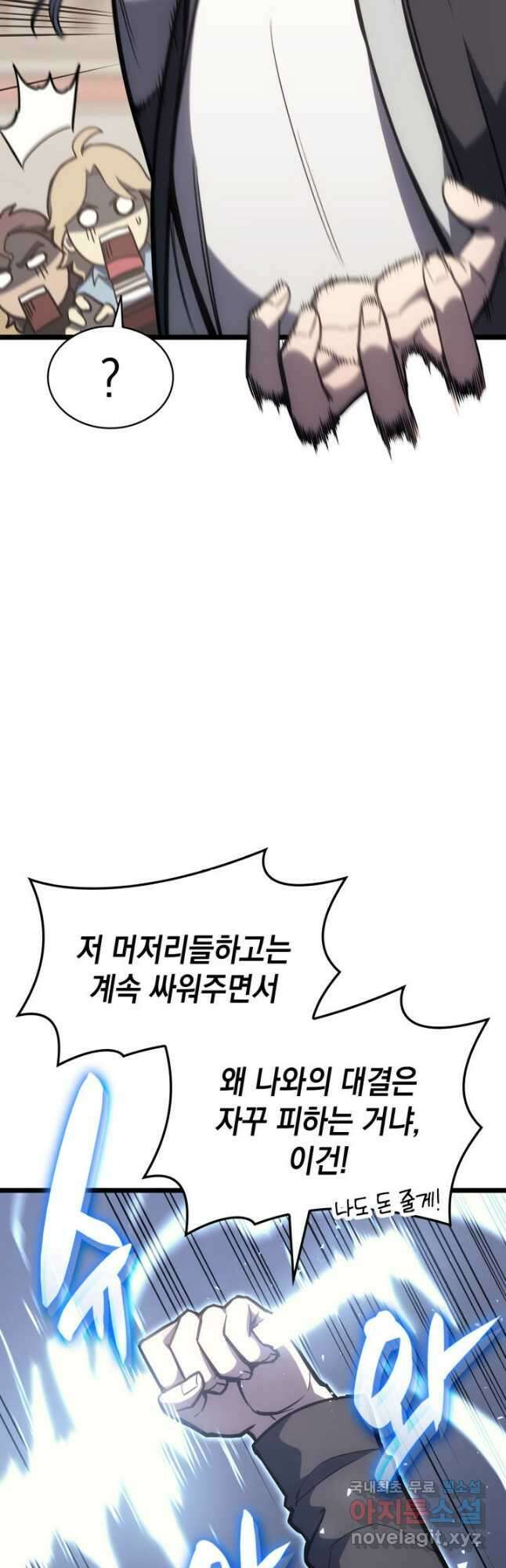 재앙급 영웅님이 귀환하셨다 64화 14