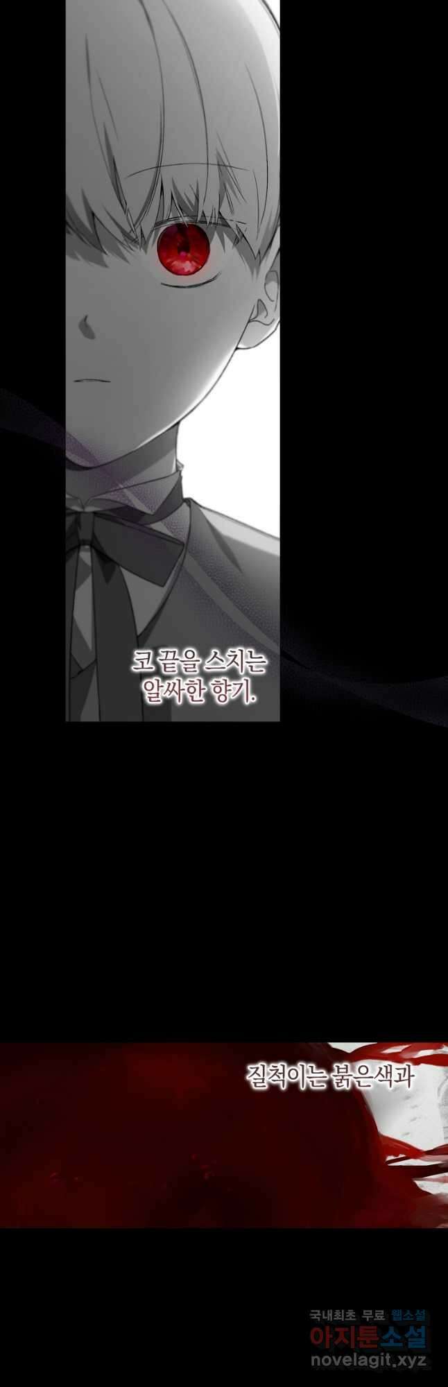 황제궁 옆 마로니에 농장 48화 4