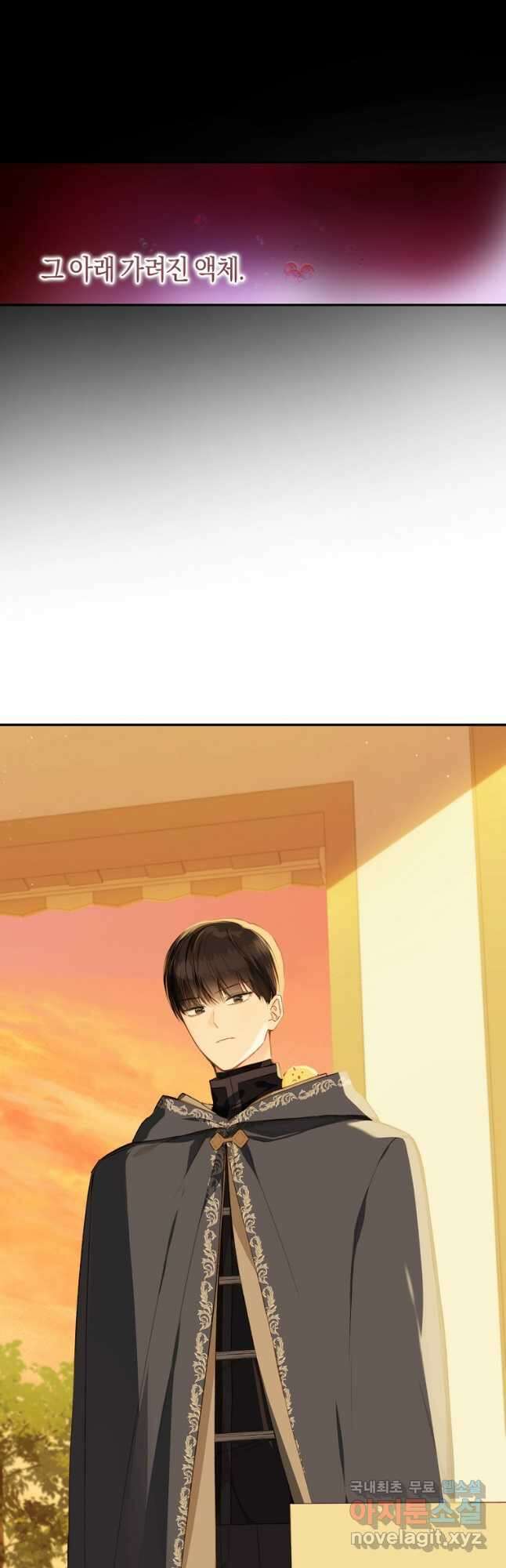 황제궁 옆 마로니에 농장 48화 5