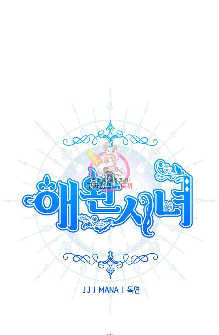 애완 시녀 28화 1