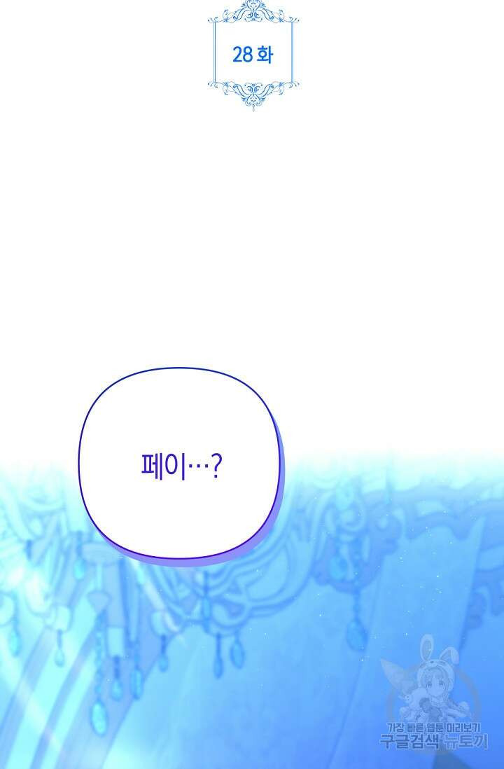 애완 시녀 28화 2