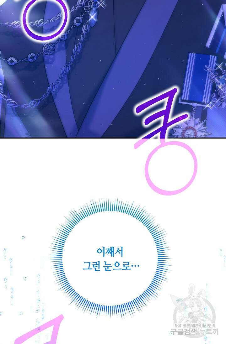 애완 시녀 28화 4