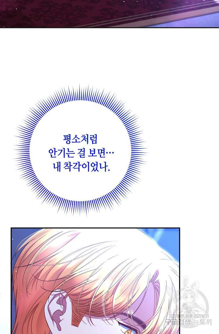 애완 시녀 28화 13