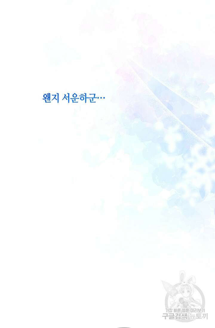 애완 시녀 28화 15
