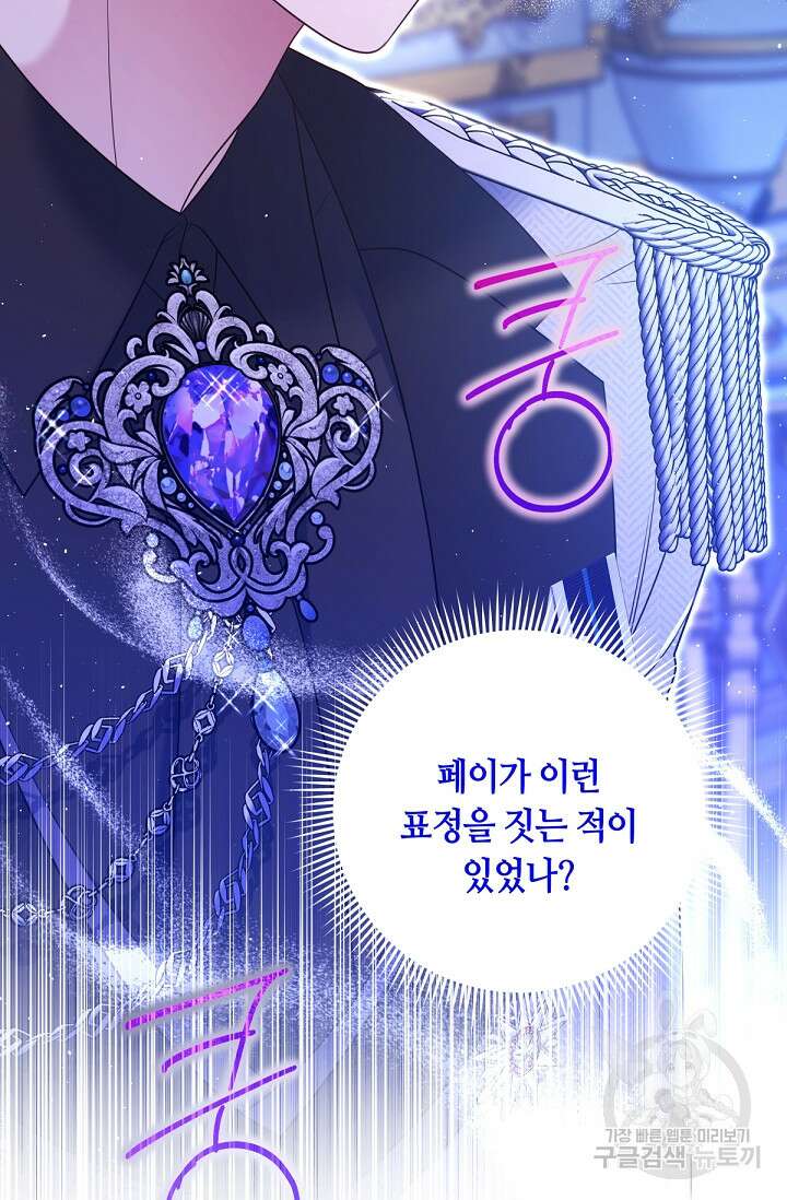 애완 시녀 28화 21