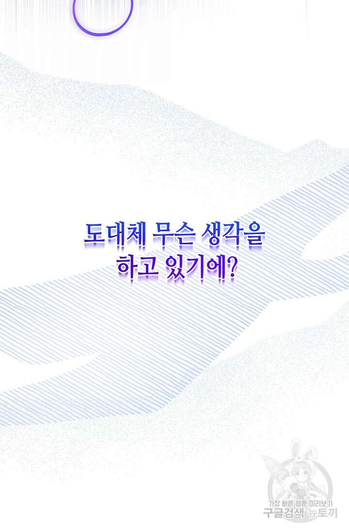 애완 시녀 28화 22