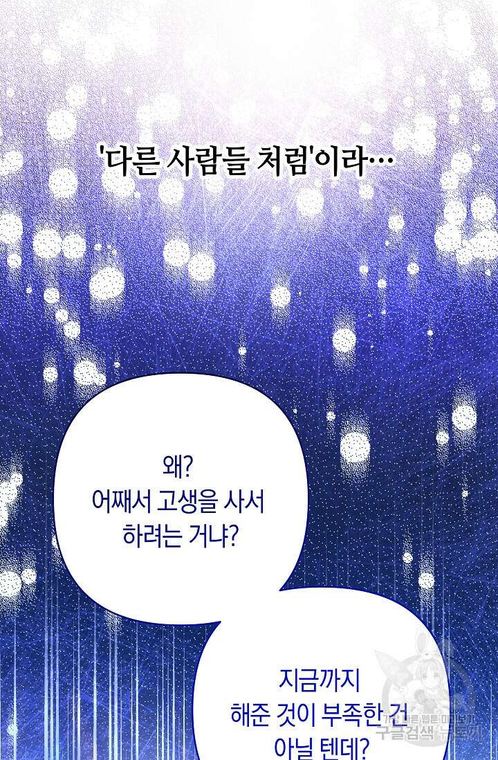 애완 시녀 28화 26