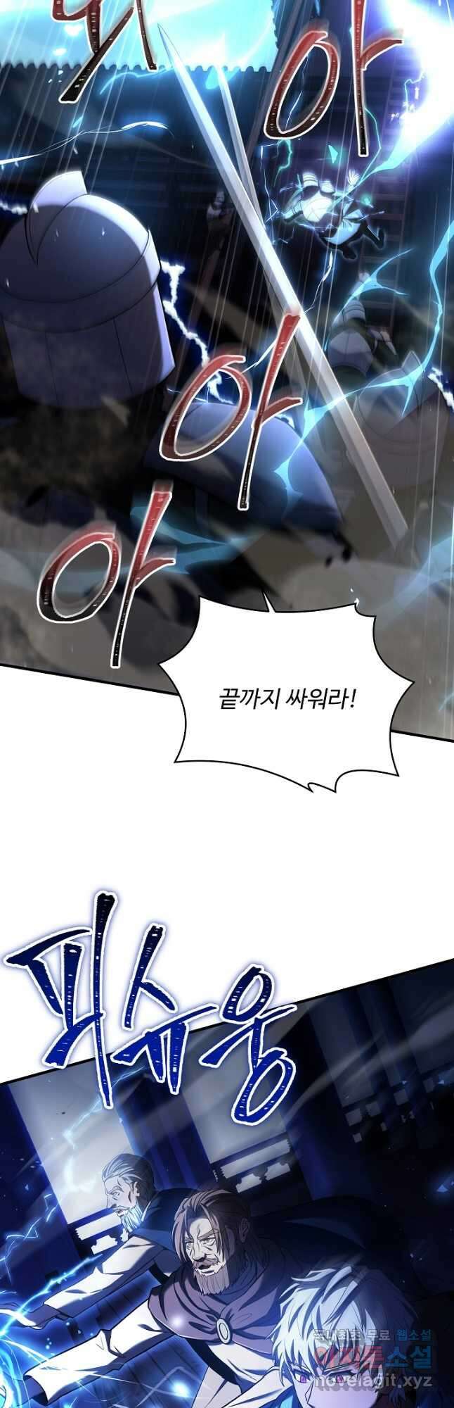 8서클 마법사의 환생 136화 2