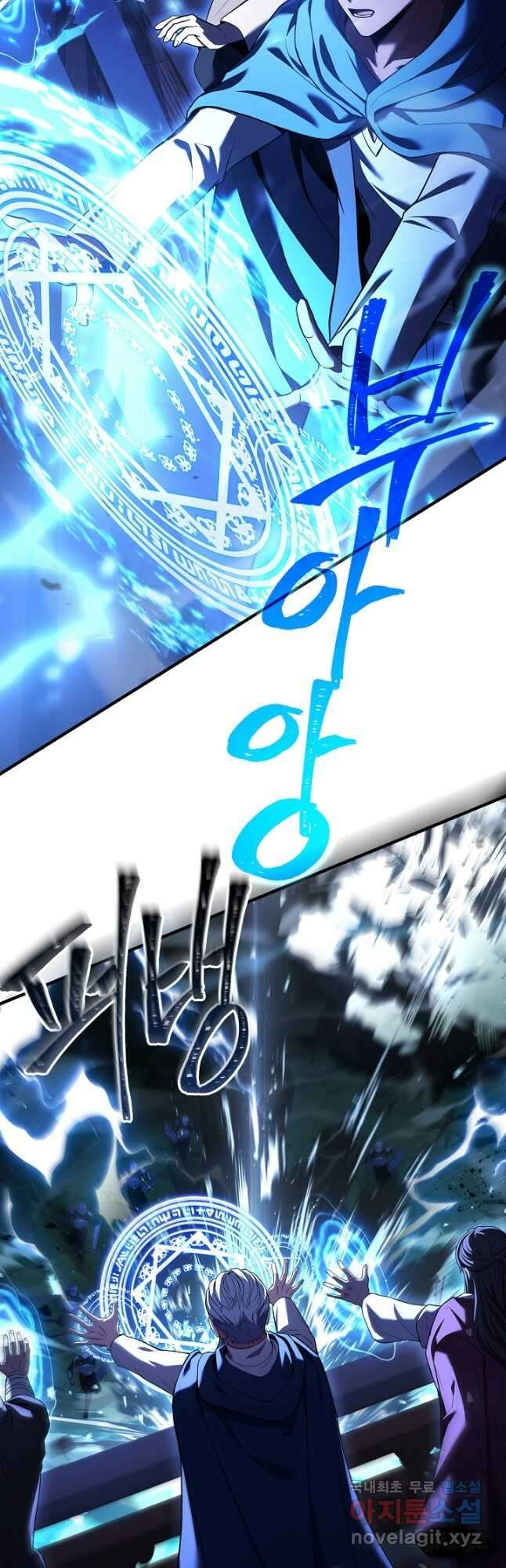 8서클 마법사의 환생 136화 3